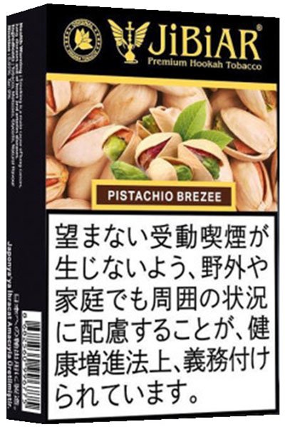 画像1: Pistachio Breeze ピスタチオブリーズ JiBiAR 50g