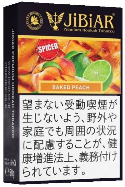 画像1: Baked Peach ベイクドピーチ JiBiAR 50g