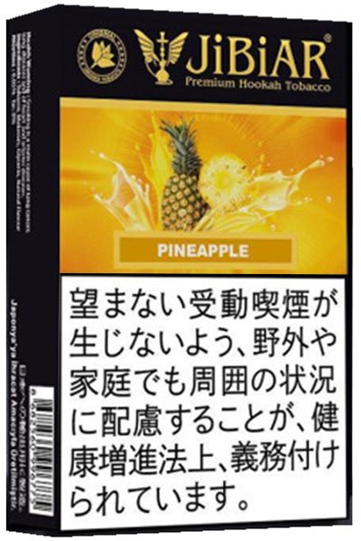 画像1: Pineapple パイナップル JiBiAR 50g