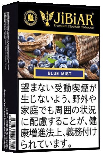 画像1: Blue Mist ブルーミスト JiBiAR 50g