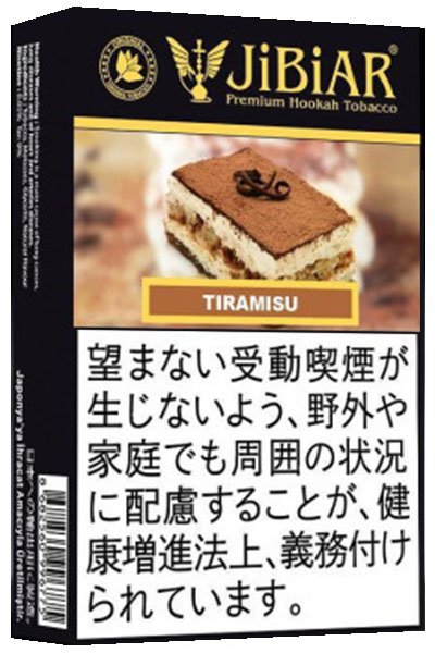 画像1: Tiramisu ティラミス JiBiAR 50g