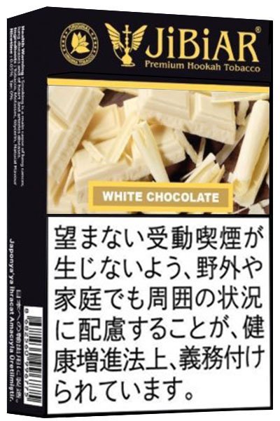 画像1: White Chocolate ホワイトチョコレート JiBiAR 50g