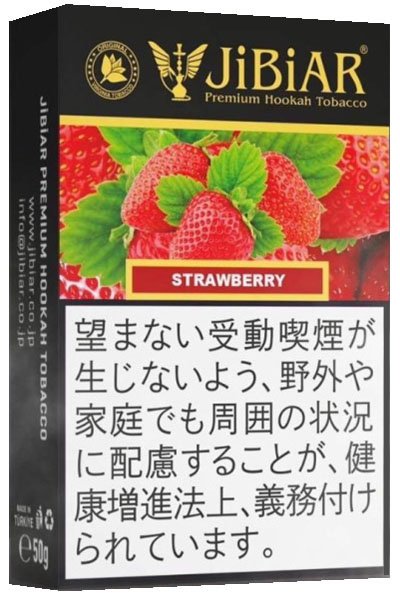 画像1: Strawberry ストロベリー JiBiAR 50g