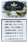 Exotic Jasmine エキゾチックジャスミン Al Fakhamah 50g