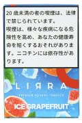 Ice Grapefruiit アイスグレープフルーツ LIRRA 50g