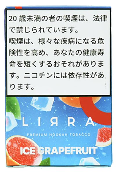 画像1: Ice Grapefruiit アイスグレープフルーツ LIRRA 50g