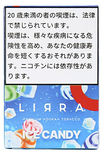 画像1: Ice Candy アイスキャンディ LIRRA 50g