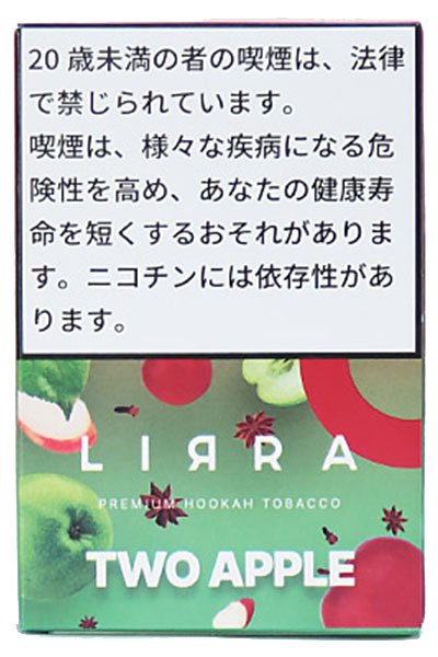 画像1: Two Apple トゥーアップル LIRRA 50g