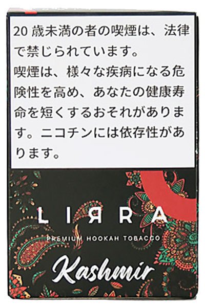 画像1: Kashmir カシミール LIRRA 50g