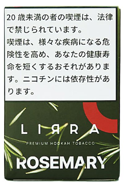 画像1: Rose Mary ローズマリー LIRRA 50g