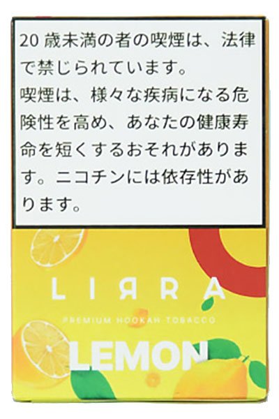 画像1: Lemon レモン LIRRA 50g