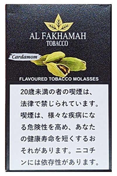 画像1: Cardamom カルダモン Al Fakhamah 50g