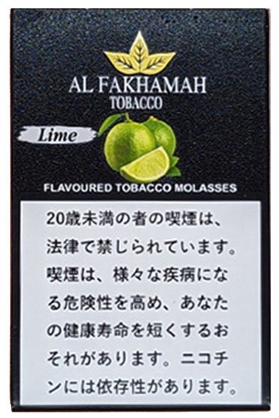 画像1: Lime ライム Al Fakhamah 50g