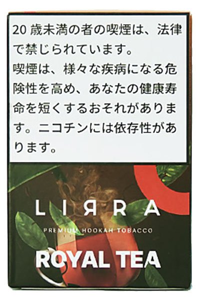 画像1: Royal Tea ロイヤルティー LIRRA 50g