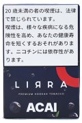 Acai アサイー LIRRA 50g