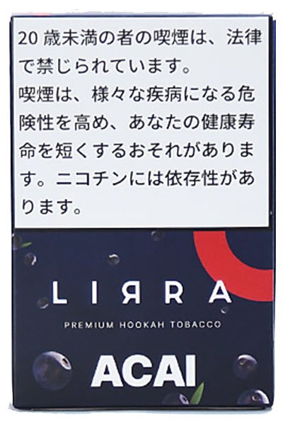 画像1: Acai アサイー LIRRA 50g