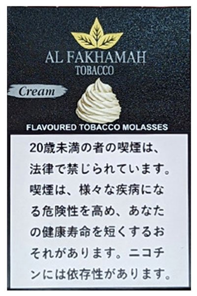 画像1: Cream クリーム Al Fakhamah 50g