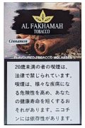 Cinnamon シナモン Al Fakhamah 50g