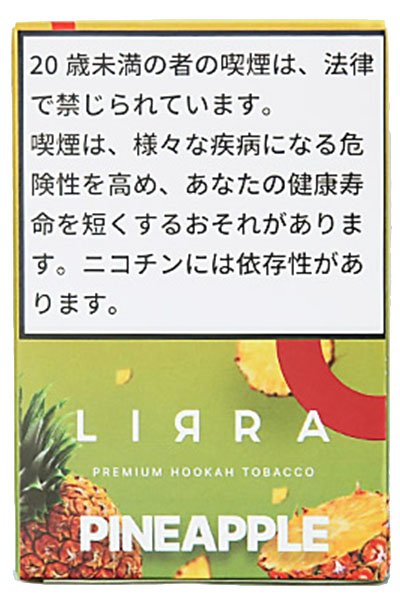 画像1: Pineapple パイナップル LIRRA 50g