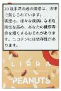 Peanut ピーナッツ LIRRA 50g