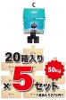 画像1: 【5case】ココキューブC（約50kg） (1)