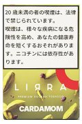 Cardamon カルダモン LIRRA 50g