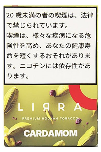 画像1: Cardamon カルダモン LIRRA 50g