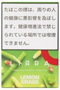 Lemon Grass レモングラス LIRRA 50g