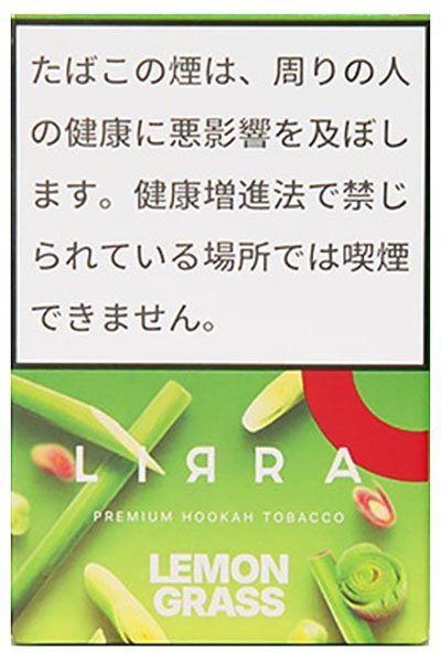 画像1: Lemon Grass レモングラス LIRRA 50g