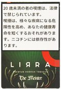 The Meister マイスター LIRRA 50g