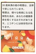 Ginger ジンジャー LIRRA 50g