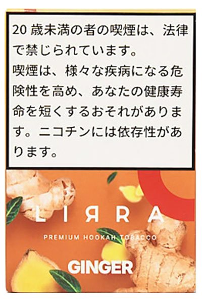 画像1: Ginger ジンジャー LIRRA 50g