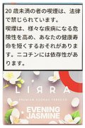 Evening Jasmine イブニングジャスミン LIRRA 50g