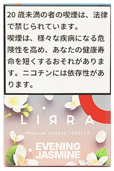 画像1: Evening Jasmine イブニングジャスミン LIRRA 50g