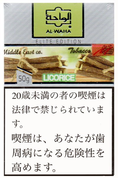 画像2: Licorice リコリス AL-WAHA 50g