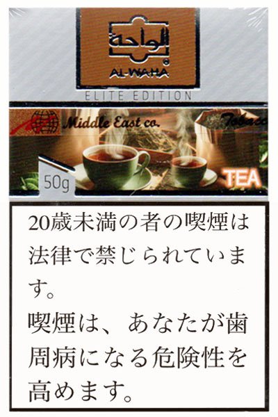 画像2: Tea ティー AL-WAHA 50g