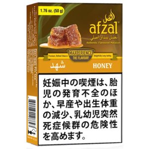 画像: Honey ハニー Afzal アフザル 50g