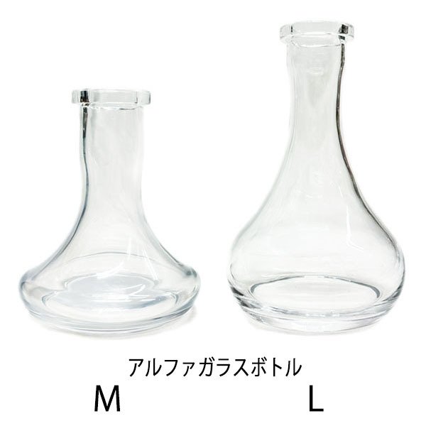 画像4: アルファ ガラスボトル- Ｍ (4)