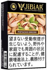 画像: Pistachio Breeze ピスタチオブリーズ JiBiAR 50g