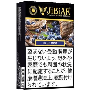 画像: Blue Mist ブルーミスト JiBiAR 50g