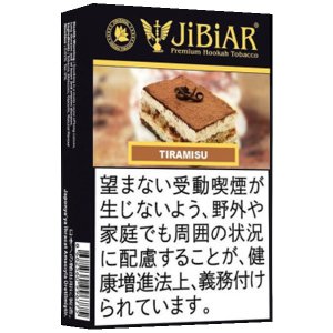 画像: Tiramisu ティラミス JiBiAR 50g