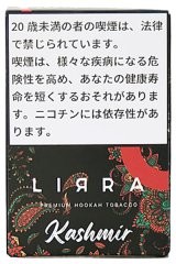 画像: Kashmir カシミール LIRRA 50g