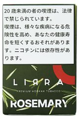 画像: Rose Mary ローズマリー LIRRA 50g