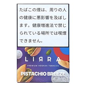 画像: Pistachio Breeze ピスタチオブリーズ LIRRA 50g