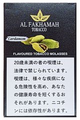 画像: Cardamom カルダモン Al Fakhamah 50g