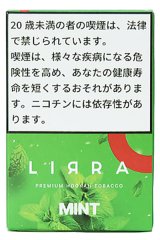 画像: Mint ミント LIRRA 50g