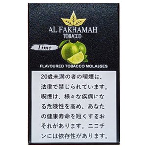 画像: Lime ライム Al Fakhamah 50g