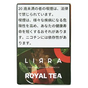 画像: Royal Tea ロイヤルティー LIRRA 50g