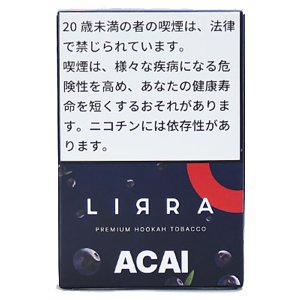 画像: Acai アサイー LIRRA 50g