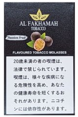 画像: Passion Fruit パッションフルーツ Al Fakhamah 50g